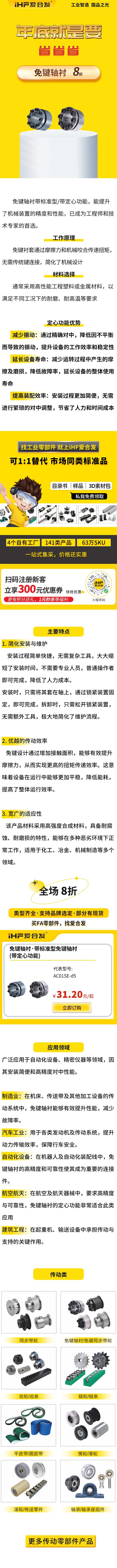 免鍵軸襯用吧，知道怎么選嗎？8折！