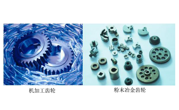 機(jī)加工齒輪和粉末冶金齒輪對比